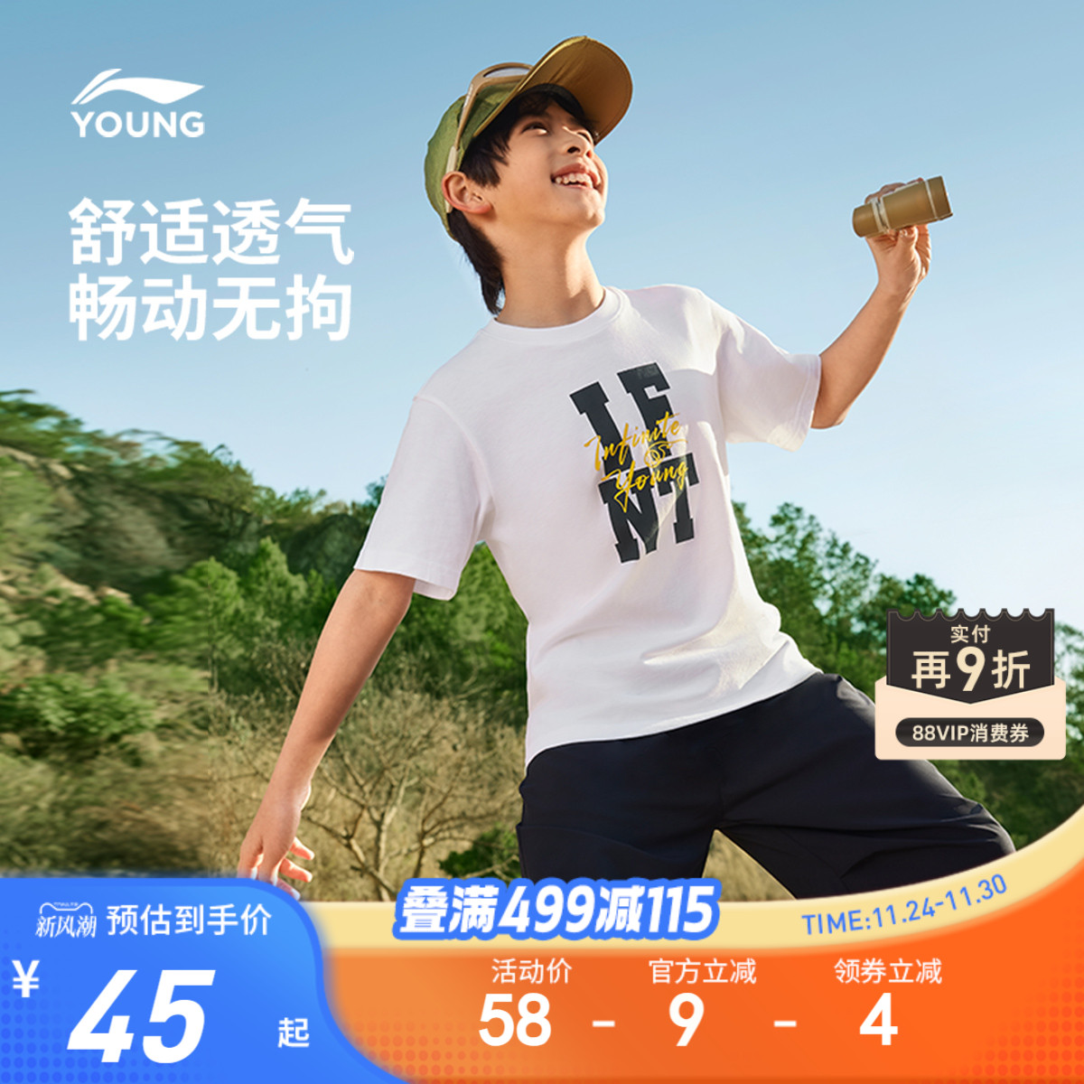 李宁儿童宽松纯棉短袖T恤