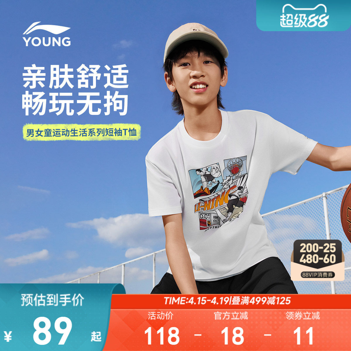 李宁儿童速干衣短袖T恤2026新款夏季排汗透气男童装女青少年衣服