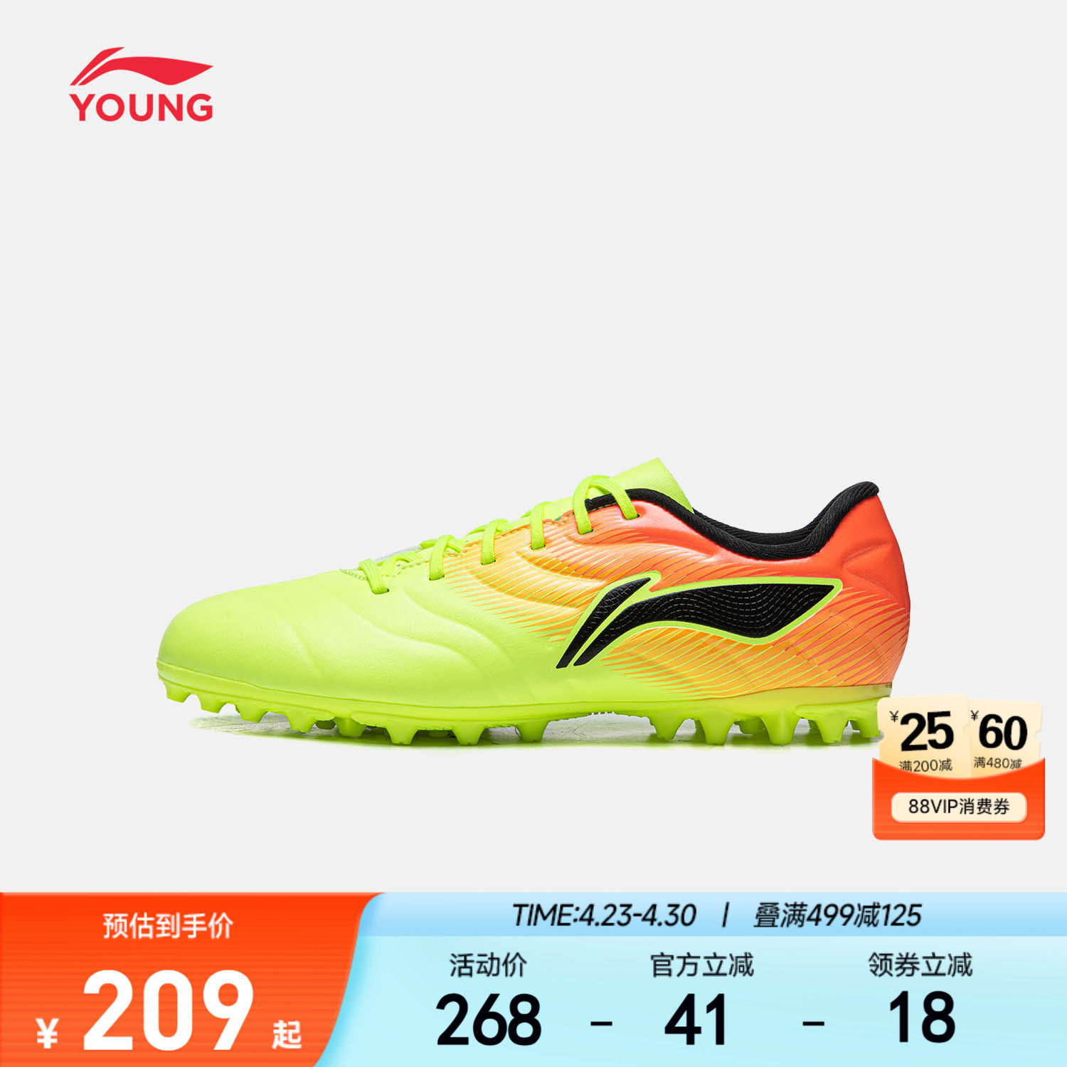 李宁儿童专业碎钉足球鞋男童鞋锦2.5 MG小学生专用运动鞋YKGW002