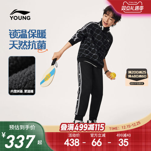 李宁童男童套头无帽卫衣套装