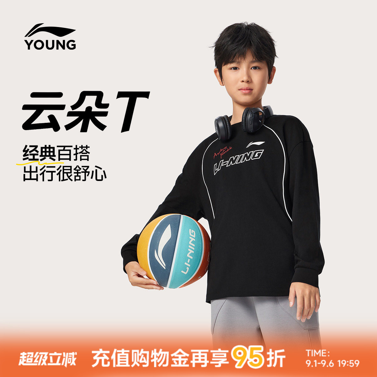 李宁童宽松男长袖文化衫图片