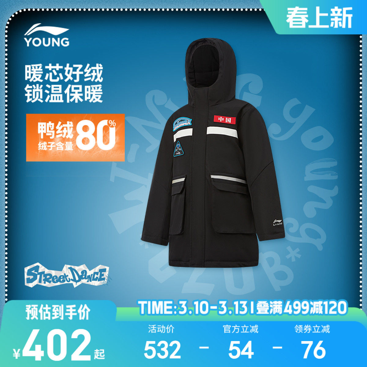 李宁童装羽绒服男大童男孩外套运动生活系列宽松冬季反光梭织童装