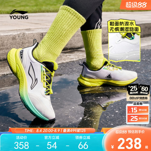 李宁童巡航2V2专业跑步鞋