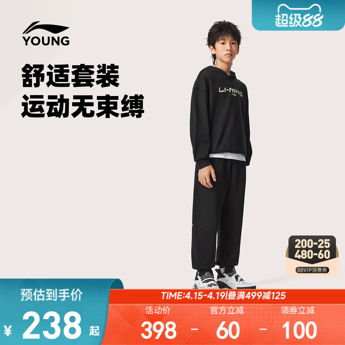 2件套|李宁儿童套装卫衣裤子2026新款春夏款男童装女孩中大童春装