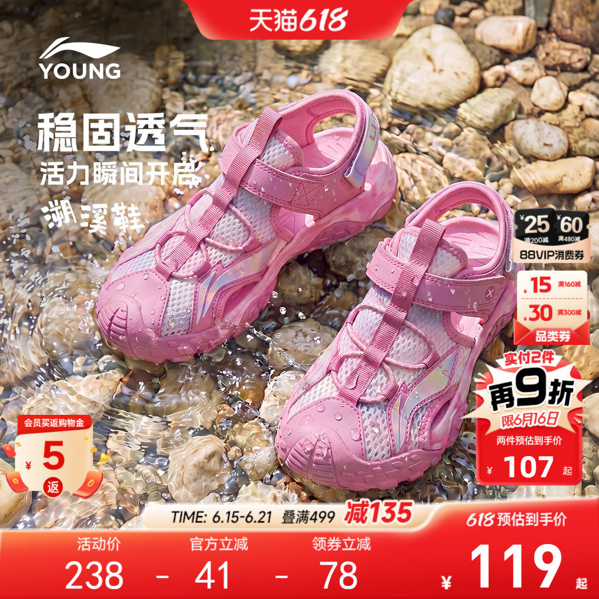 李宁女童运动凉鞋2026新款夏季女孩男童鞋宝宝包头小童透气凉夏鞋