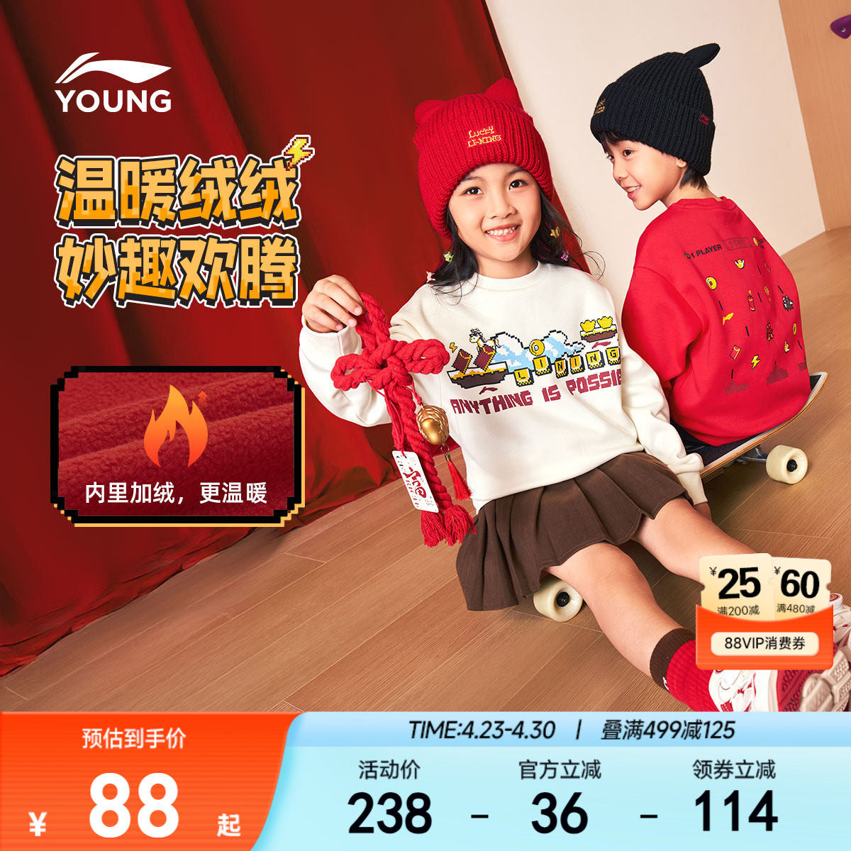 新年装|李宁小童拜年服2026马年本命年红色加绒卫衣男童装女衣服