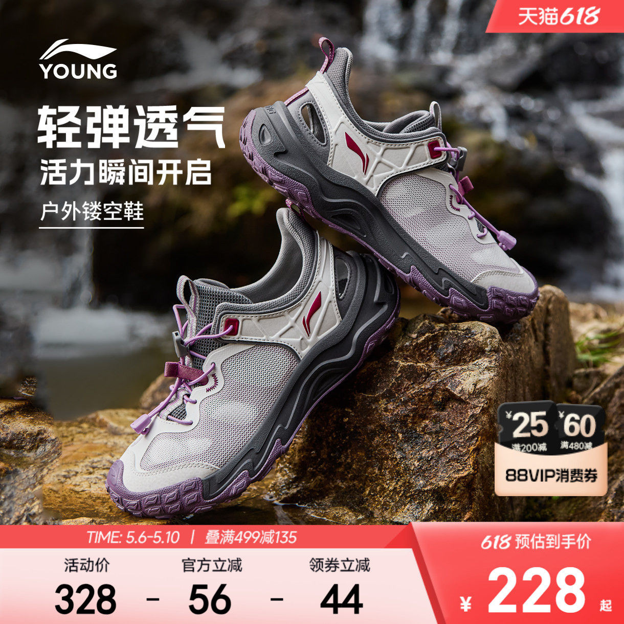登山鞋|李宁女孩岩速户外徒步运动鞋女童鞋男孩轻便速干溯溪凉鞋