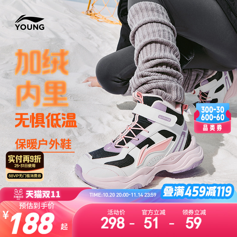 李宁童鞋防泼水加绒二棉鞋