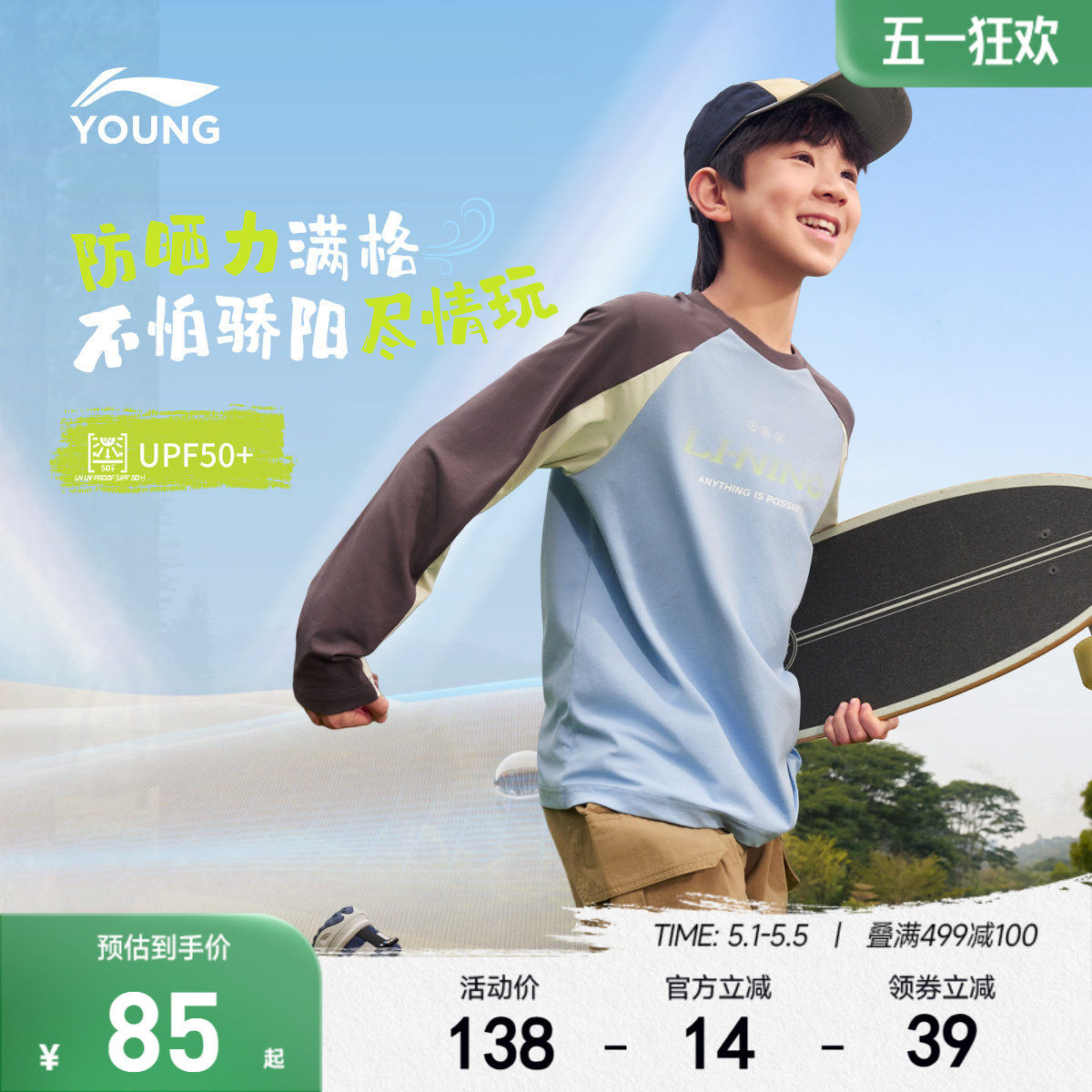 李宁儿童速干衣防晒衣长袖T恤2026新款夏季男童装青少年衣服夏装