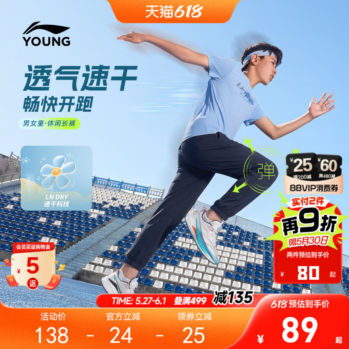 李宁儿童速干裤运动裤2026新款夏季男童装女中大童青少年高弹裤子
