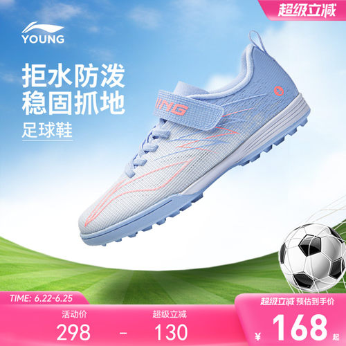 李宁童疾影4TFYOUNG男女童鞋