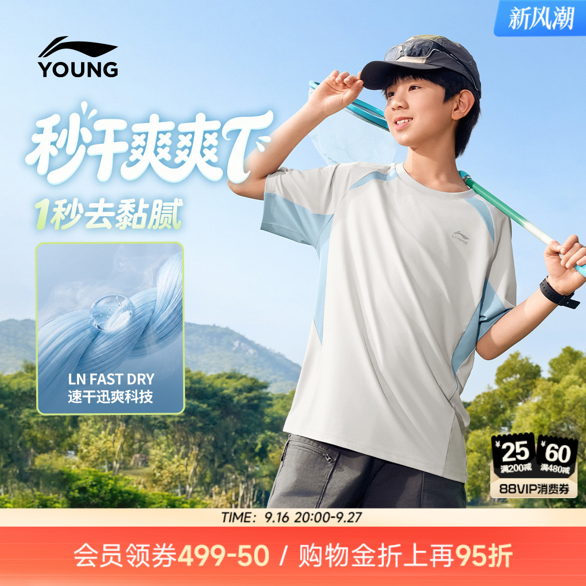 李宁儿童速干衣户外短袖T恤图片