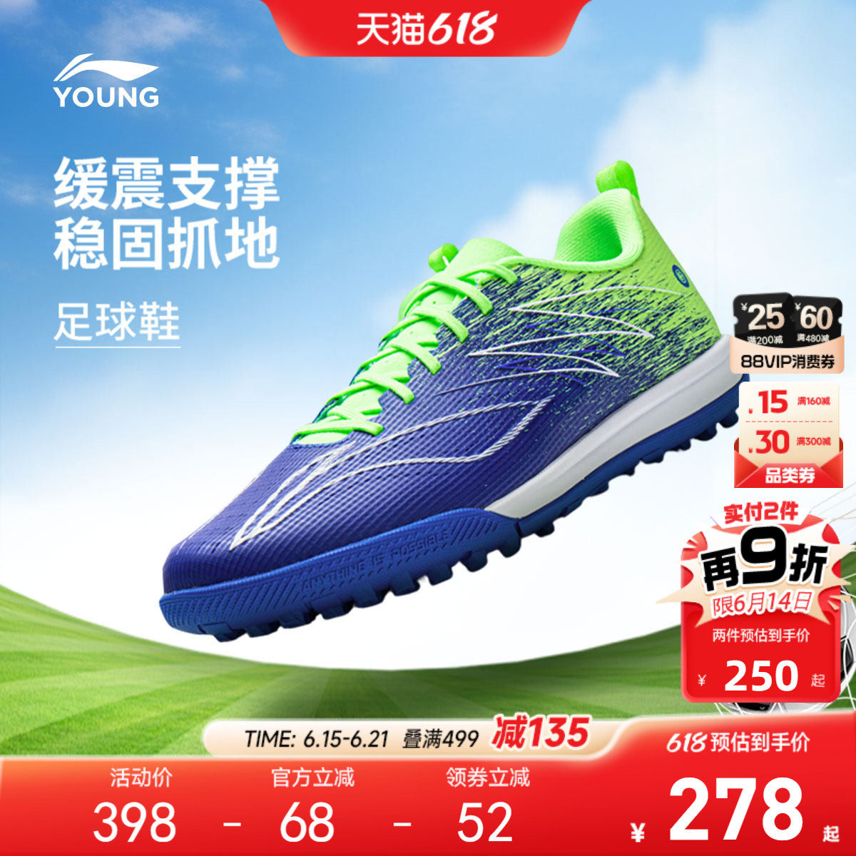 李宁童鞋足球鞋男大童疾影4 TF YOUNG支撑稳定青少年低帮童鞋