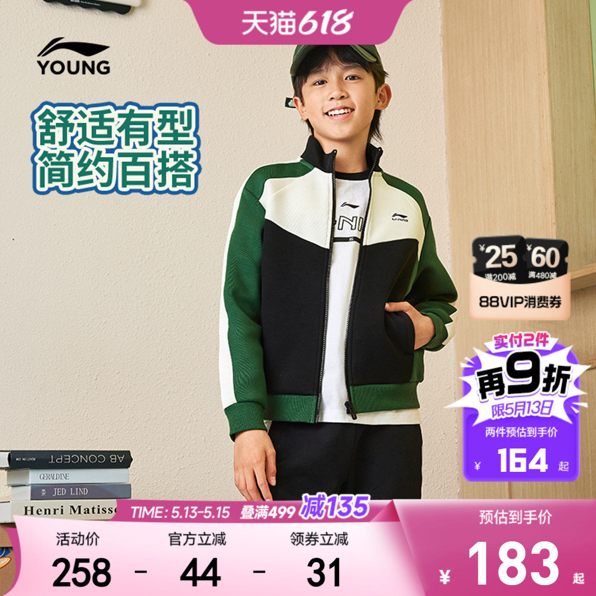 明星同款|李宁儿童开衫外套卫衣2026新款春夏款男童装女春装上衣