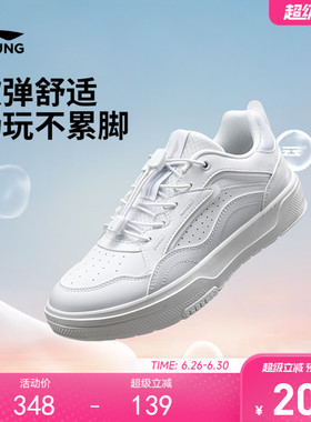 商场同款|李宁儿童小白鞋循迹板鞋2026新款夏季男童鞋白色运动鞋