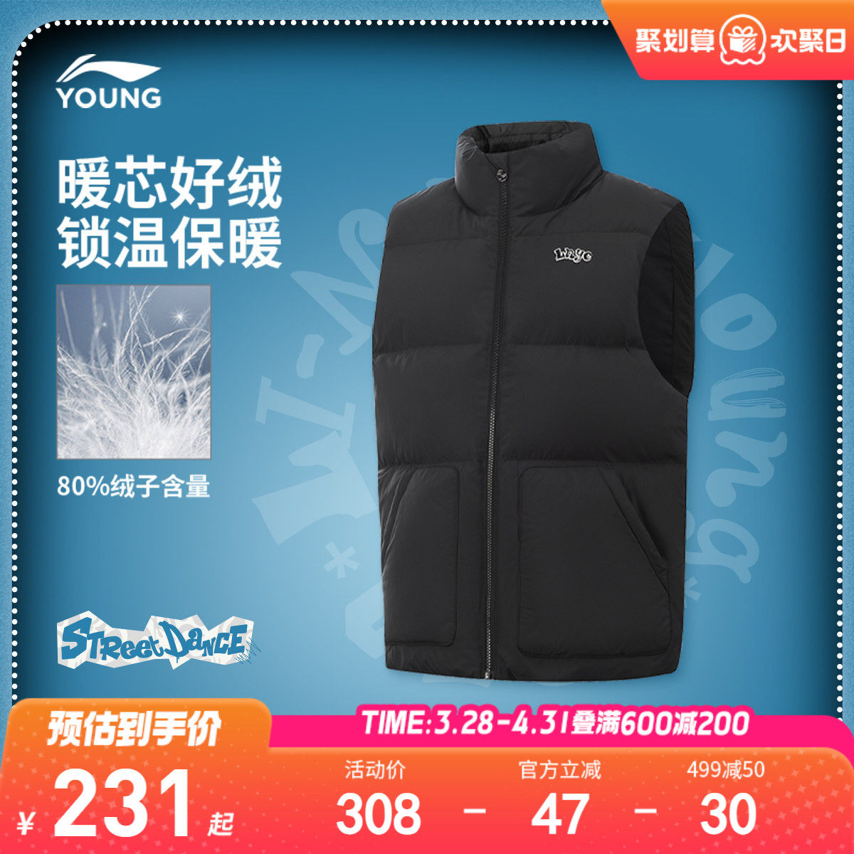 李宁童装羽绒马甲男小大童男孩新款运动生活系列冬季休闲鸭绒童装