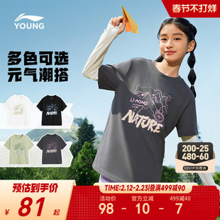 李宁儿童速干衣短袖T恤男孩上衣夏季速干衣女童装女孩男衣服夏装