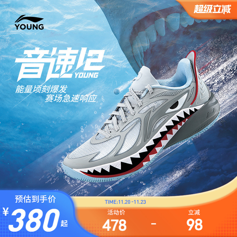 李宁儿童音速12专业篮球鞋