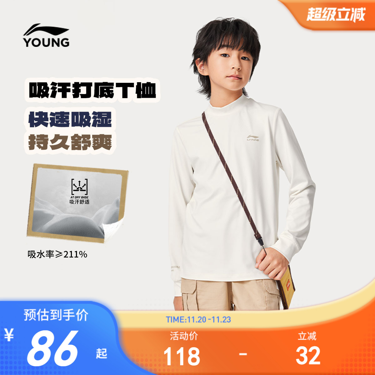 李宁儿童打底衫吸汗速干衣长袖T恤2025新款秋冬款女中大童男童装