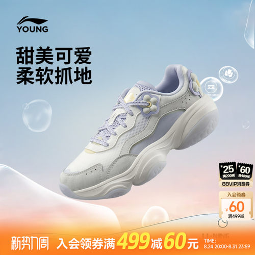 商场同款|李宁儿童蜜糖运动鞋