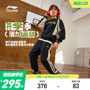 男童裝 衛(wèi)衣褲 2025新款 子女中大童衣服春裝 春秋款 李寧兒童運動套裝
