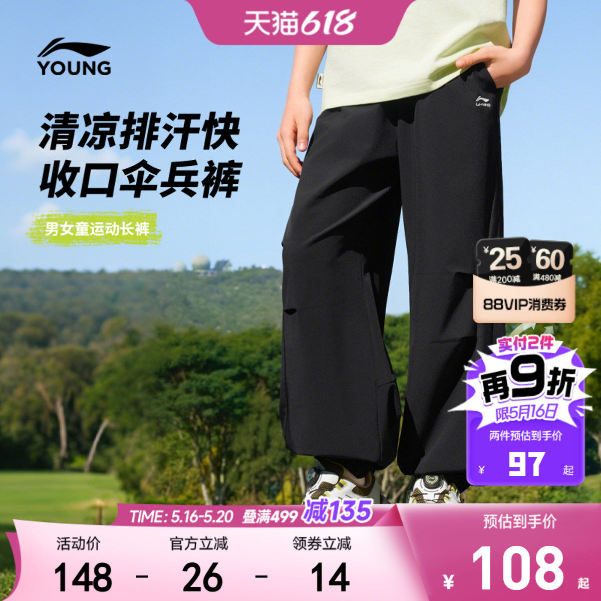 李宁儿童户外凉感速干裤2026新款夏季运动裤男童装女童裤子防蚊裤