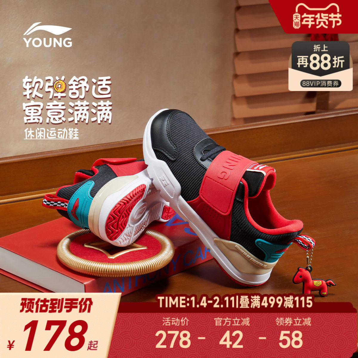 新年款|李宁小童一脚蹬运动鞋2026过年秋冬款男童鞋女宝宝跑步鞋,童鞋/婴儿鞋/亲子鞋,运动鞋,淘宝优惠券,粉丝福利购,淘宝优惠卷