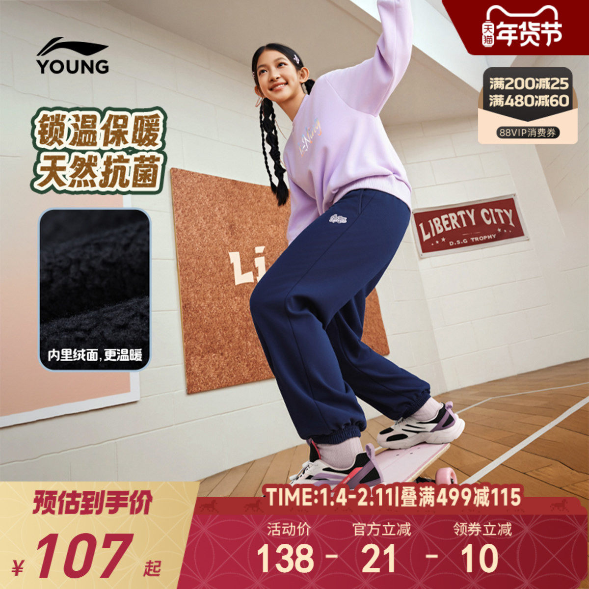 锁温科技|李宁小女孩加绒裤子2025新款冬季女童装中大童运动长裤