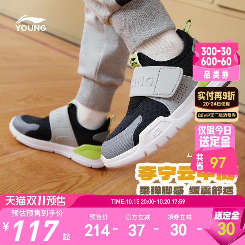 李宁小童一脚蹬跑步鞋2025新款秋季宝宝幼儿园室内鞋男童鞋运动鞋