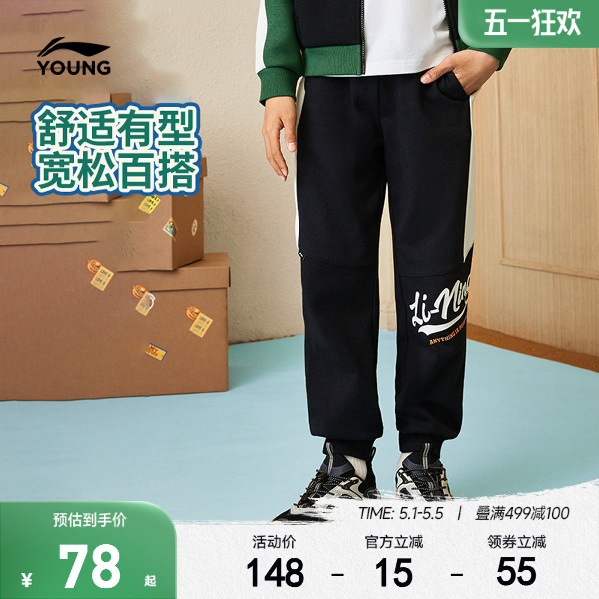 李宁儿童休闲运动裤男孩新款春夏款小大童男童装女童卫裤春装裤子