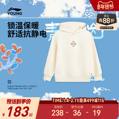 李宁童宽松男女同款套头连帽卫衣