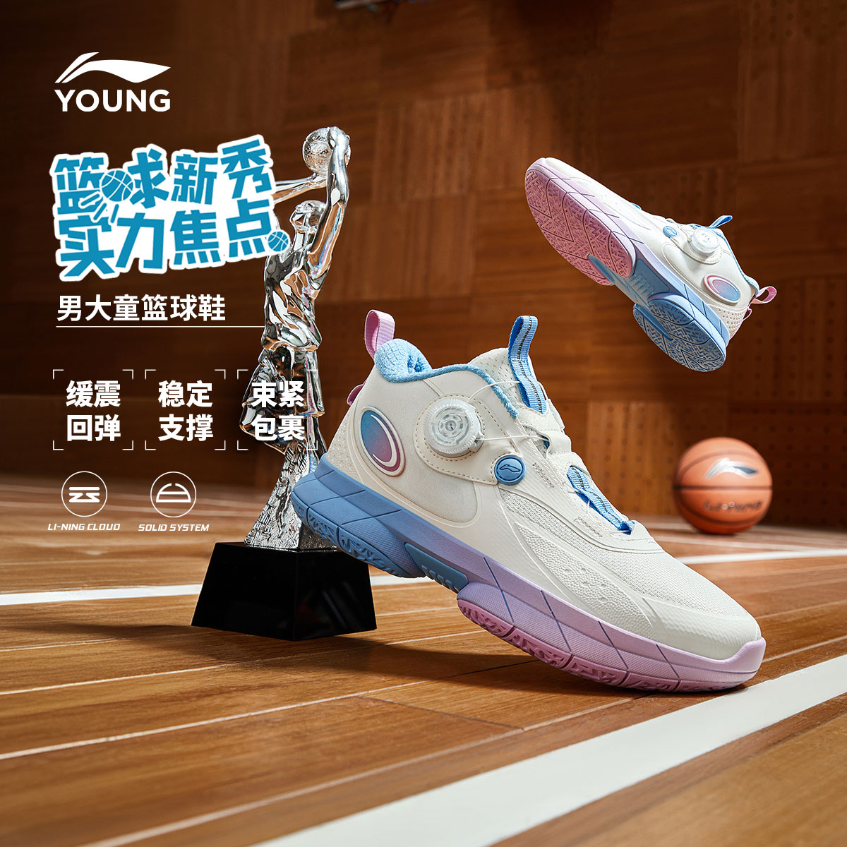 李宁童鞋青少年专用专业篮球鞋