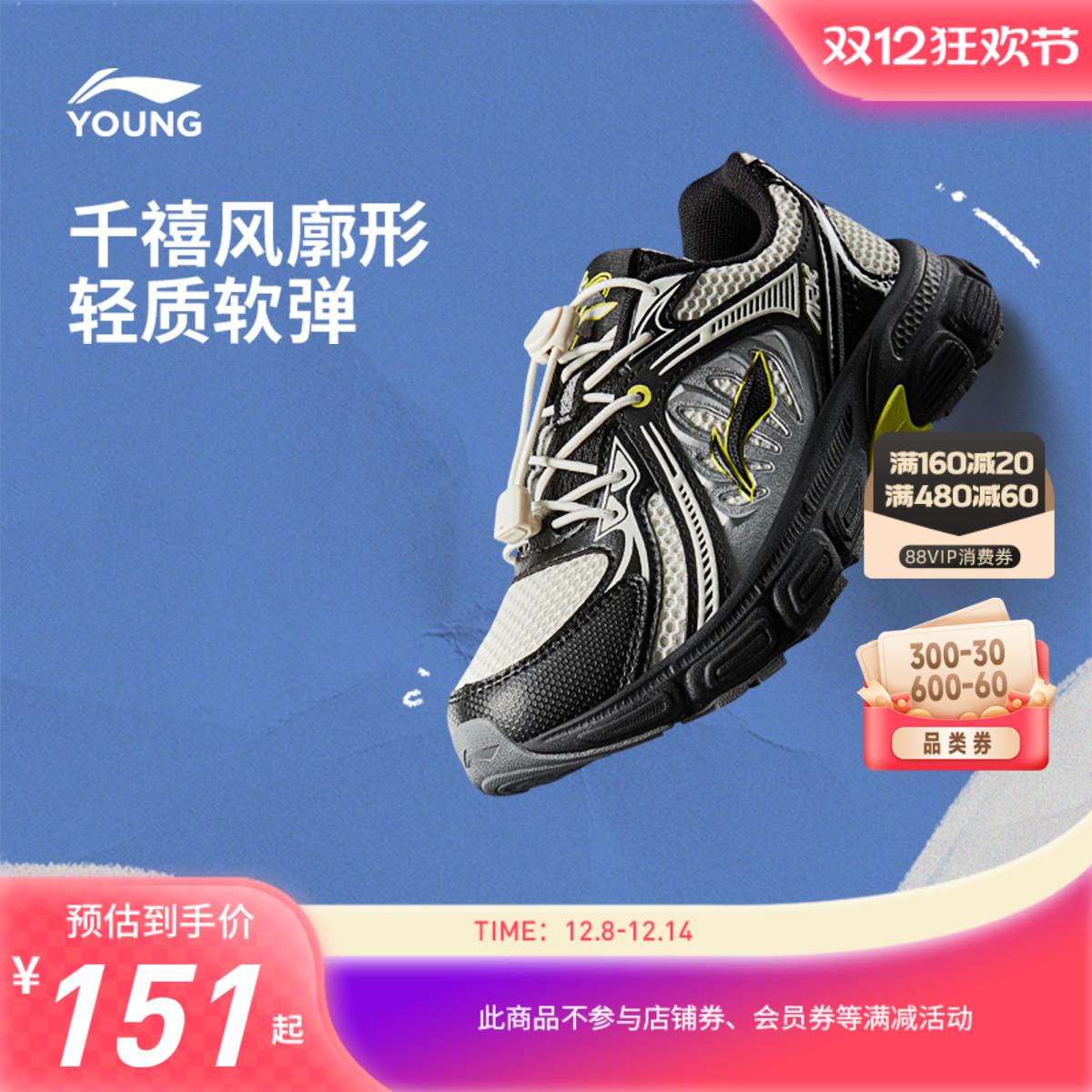 李宁童云男女童回弹缓震童鞋