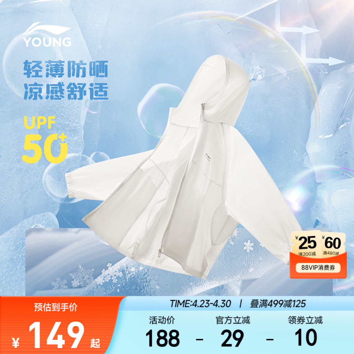 小凉风|李宁儿童凉感防晒衣冰丝薄款外套26新款夏季女户外男童装