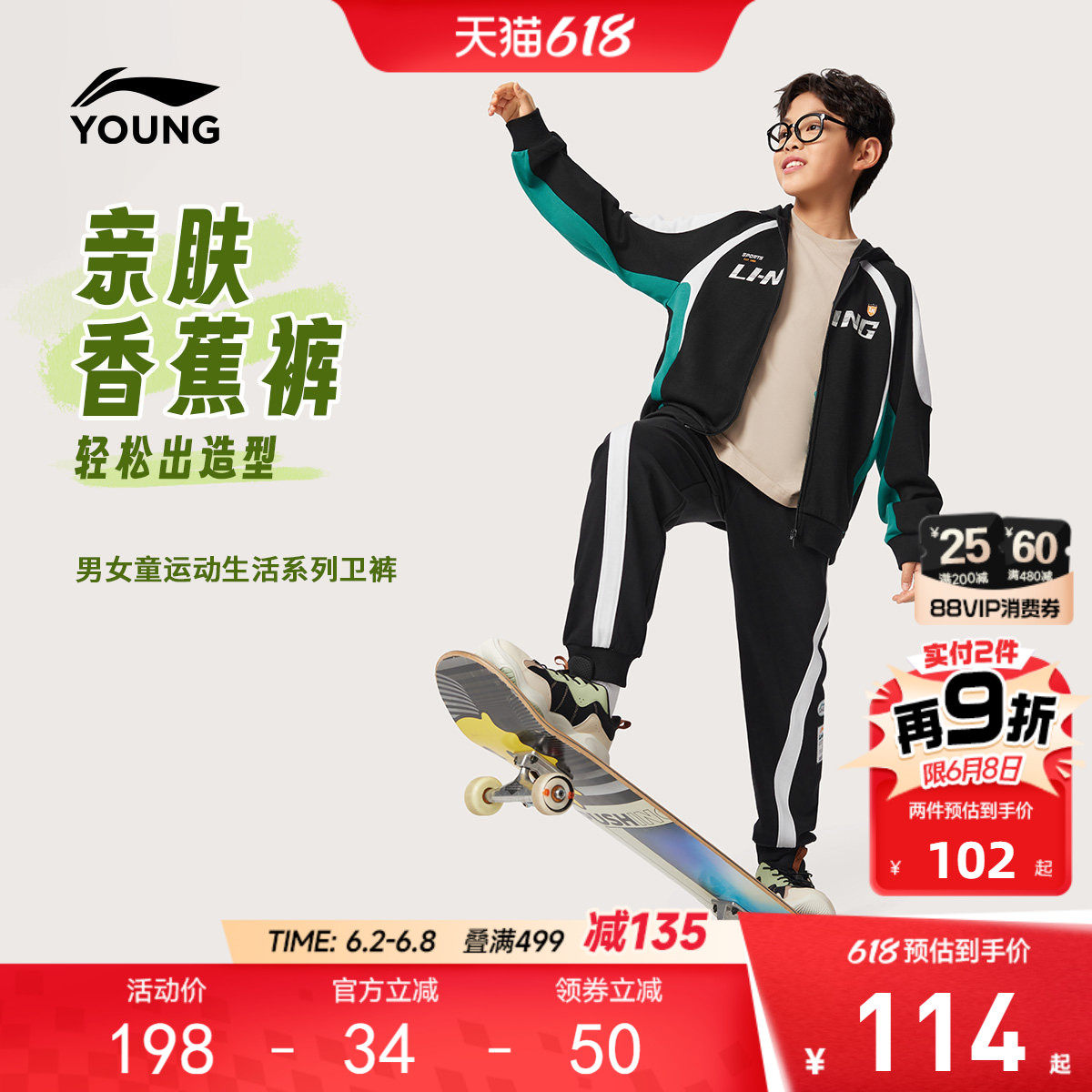 李宁儿童香蕉裤卫裤男女小大童青少年休闲春季束脚针织运动童装