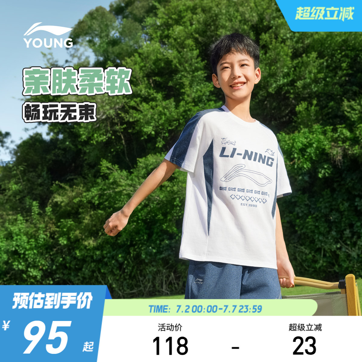 李宁儿童纯棉宽松短袖T恤