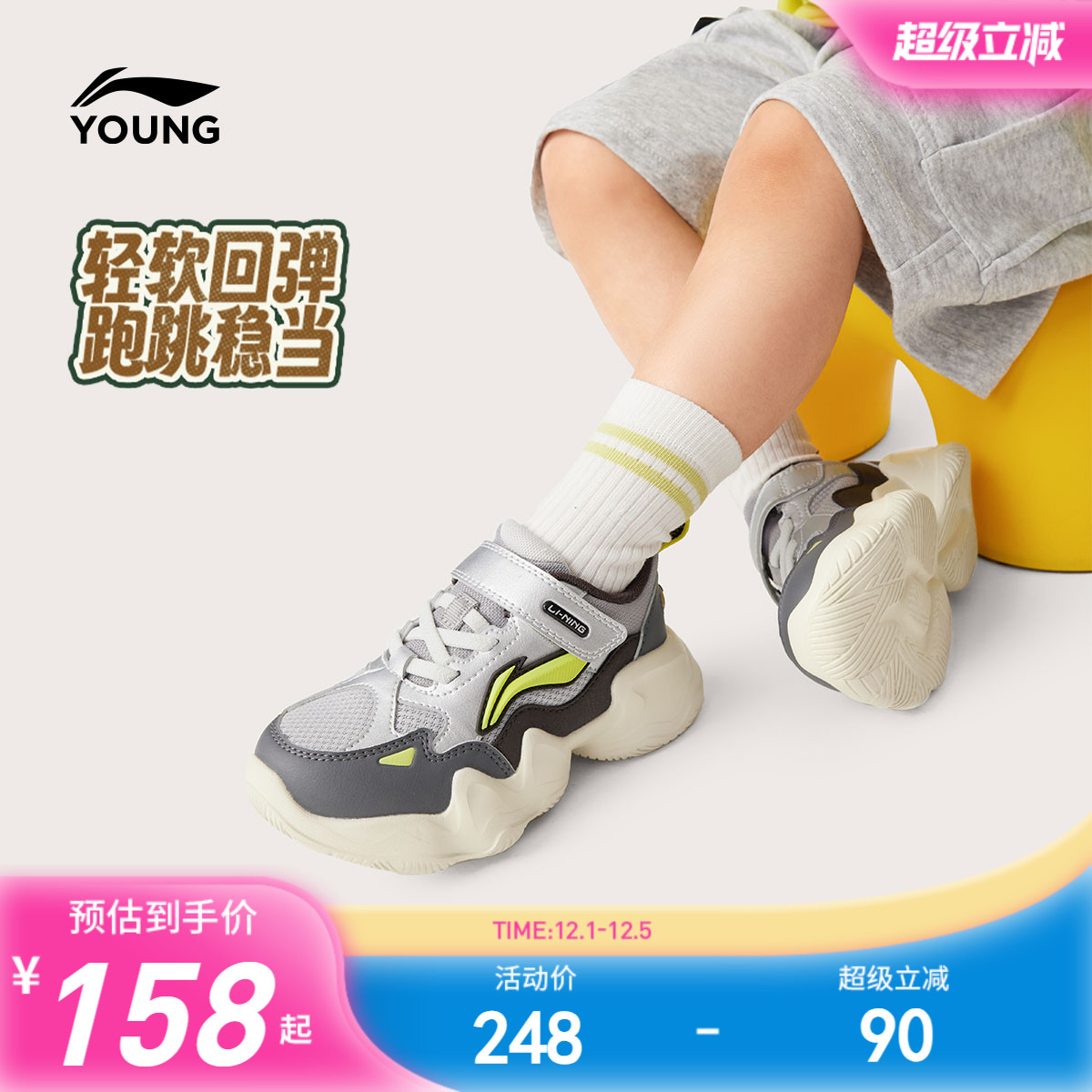 李宁小童运动鞋老爹鞋