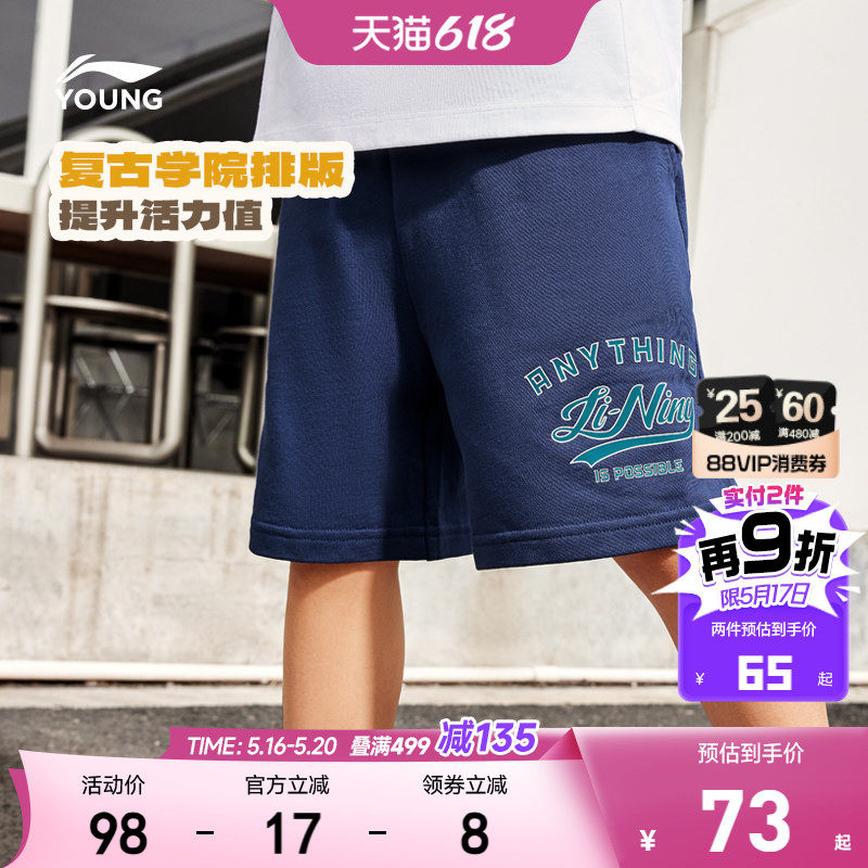 李宁童装短卫裤男女小大童运动生活系列裤子夏季休闲针织童装