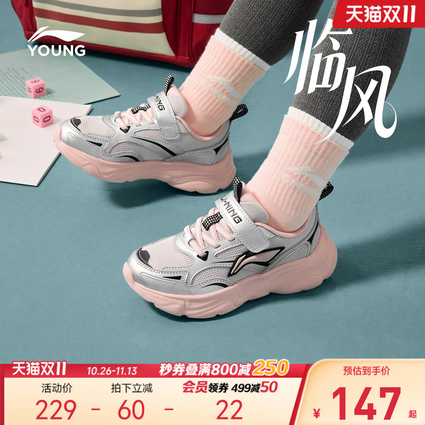 李宁童鞋临风运动鞋男女小童2026新款回弹圆头鞋子低帮童鞋秋