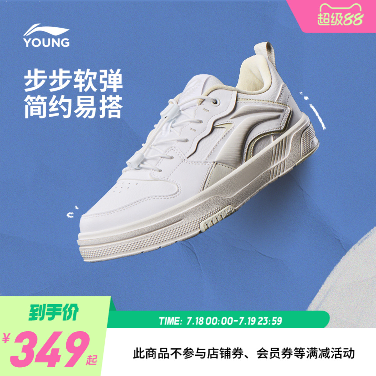 商场同款|李宁循迹儿童小白鞋