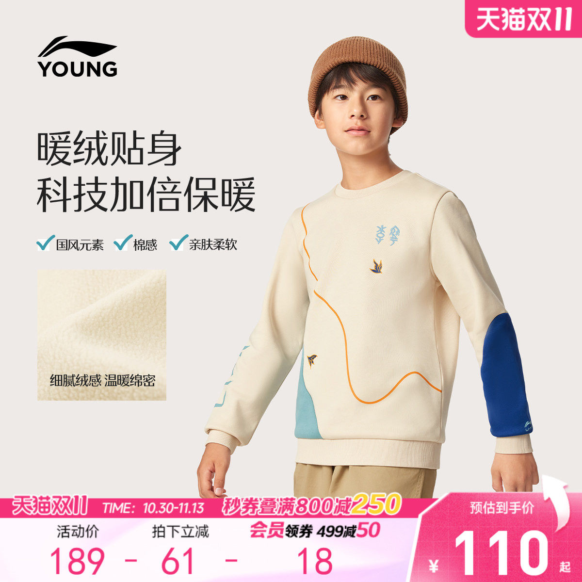 李宁儿童卫衣男女小大童2026新款青少年冬季运动休闲加绒童装秋冬