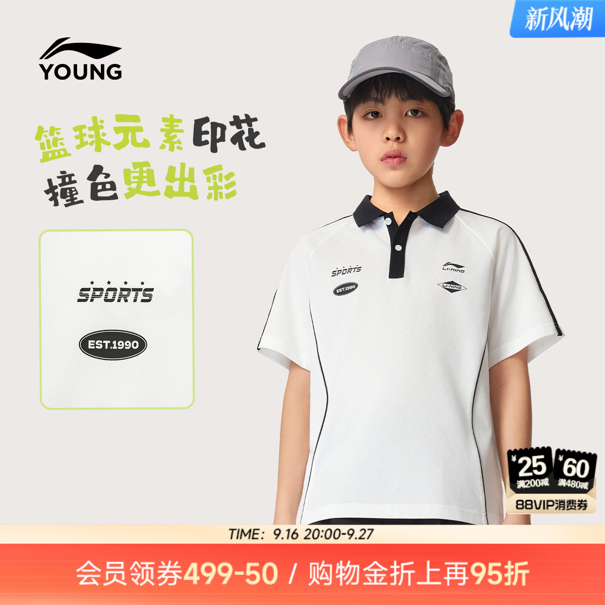 李宁儿童短袖翻领POLO衫男女小大童T恤 2026新款夏季宽松针织童装
