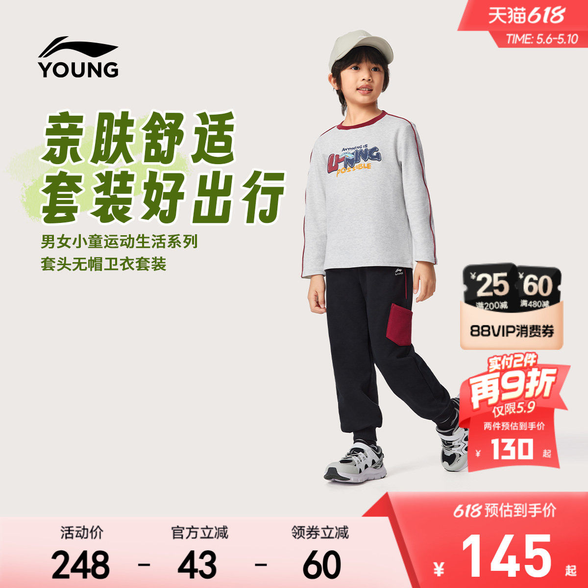 2件套|李宁小童套装卫衣裤子2026新款运动春装男童装女孩宝宝上衣