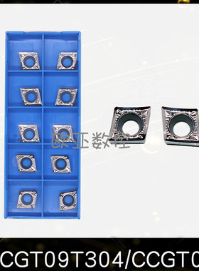 数控铝用刀片CCGT09T304-AKHc01/CCGT12外圆内孔车刀精车菱形单面