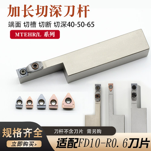 大切深切槽切断直槽端面