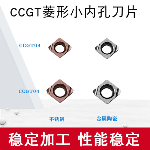 小孔精镗刀粒内孔镗孔数控刀片
