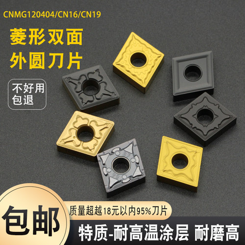 数控刀片菱形钢件不锈钢特价