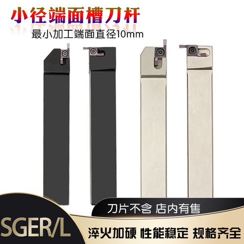 小径端面槽刀杆横装小范围