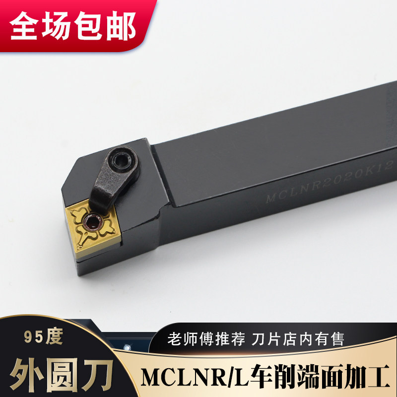 外圆菱形车刀90度端面新品