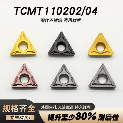 三角形内孔镗孔刀粒TCMT